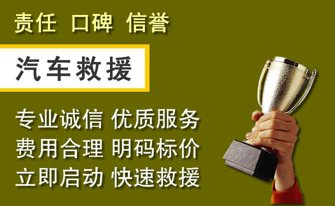 信州区附近汽车换备胎电话.jpg