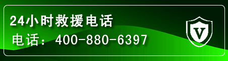信州区汽车救援电话