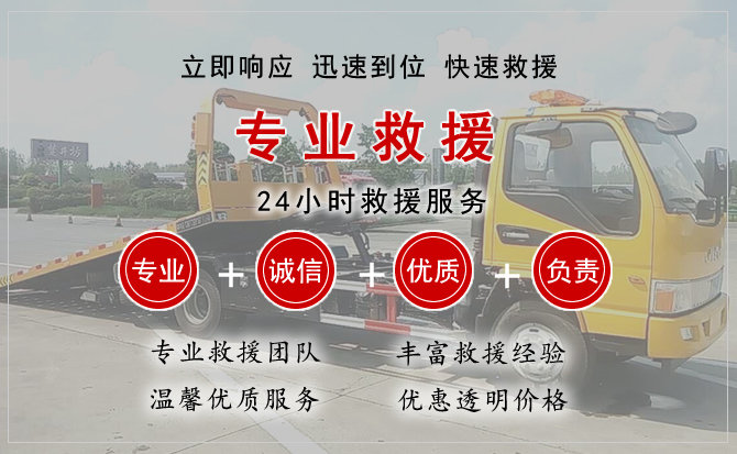 信州区中途换轮胎电话.jpg"/