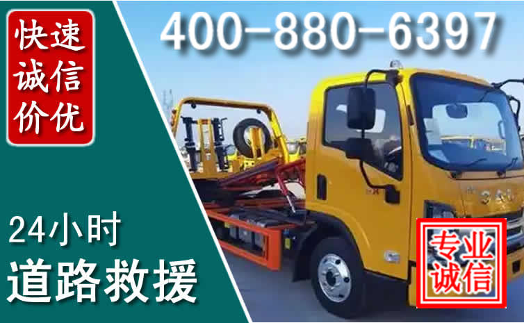 信州区道路救援电话 (8).jpg 信州区道路救援电话 (8).jpg
